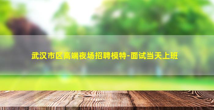 三沙夜场招聘